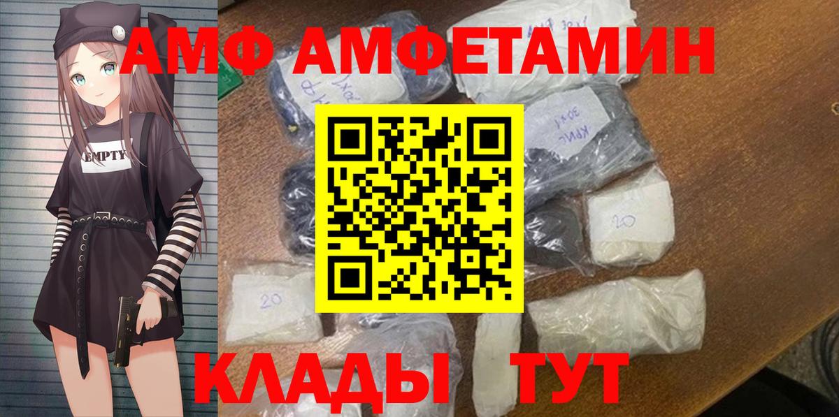 АМФ 97%  ОМГ ОМГ   АМФ  Октябрьский  Вход с VPN  АМФ 