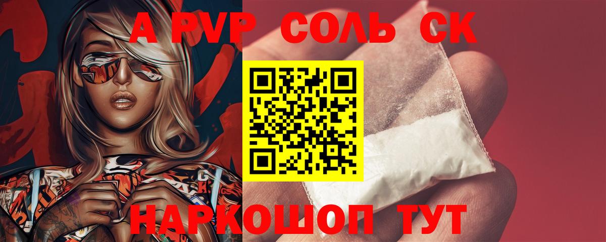 A PVP мука  А ПВП  Октябрьский  Вход с VPN  А ПВП крисы CK 