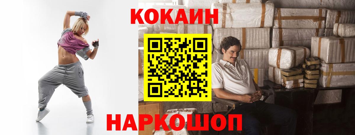 COCAIN  COCAIN Эквадор  Октябрьский  Вход с VPN  КОКАИН 99% 