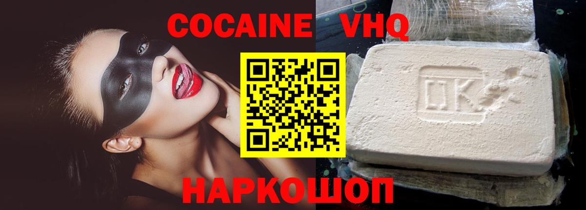 Cocaine Перу Октябрьский