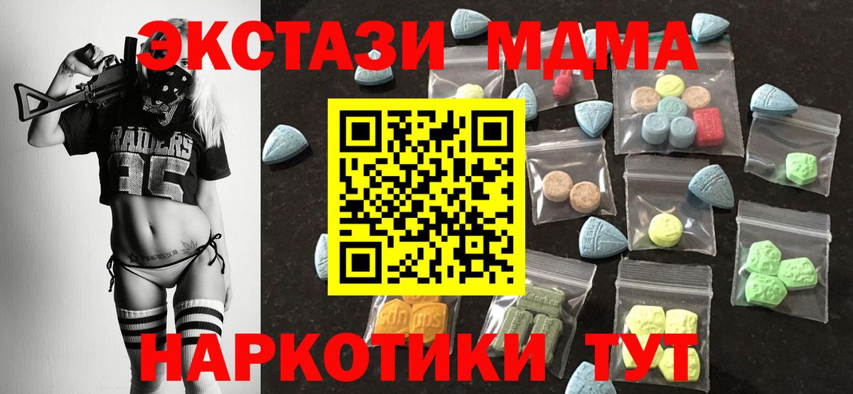 Ecstasy 280 MDMA  Вход с VPN  Октябрьский 