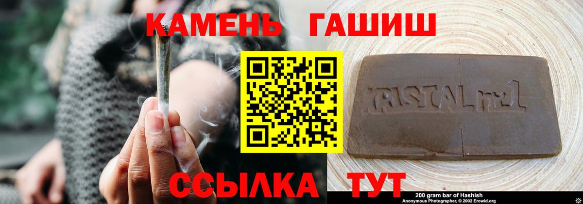 ГАШИШ индика сатива  Вход с VPN  Гашиш  Октябрьский 