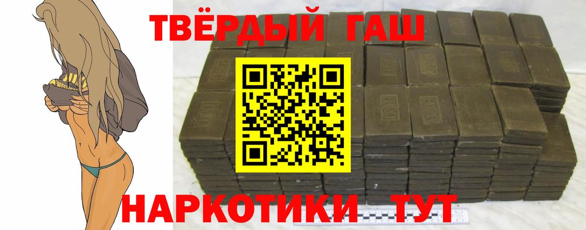 ГАШ хэш Октябрьский