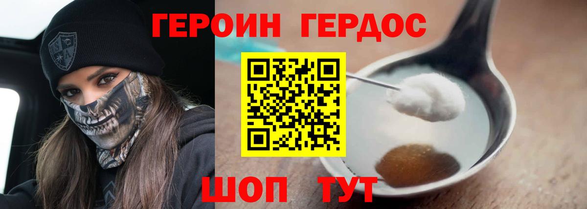 Героин VHQ Октябрьский