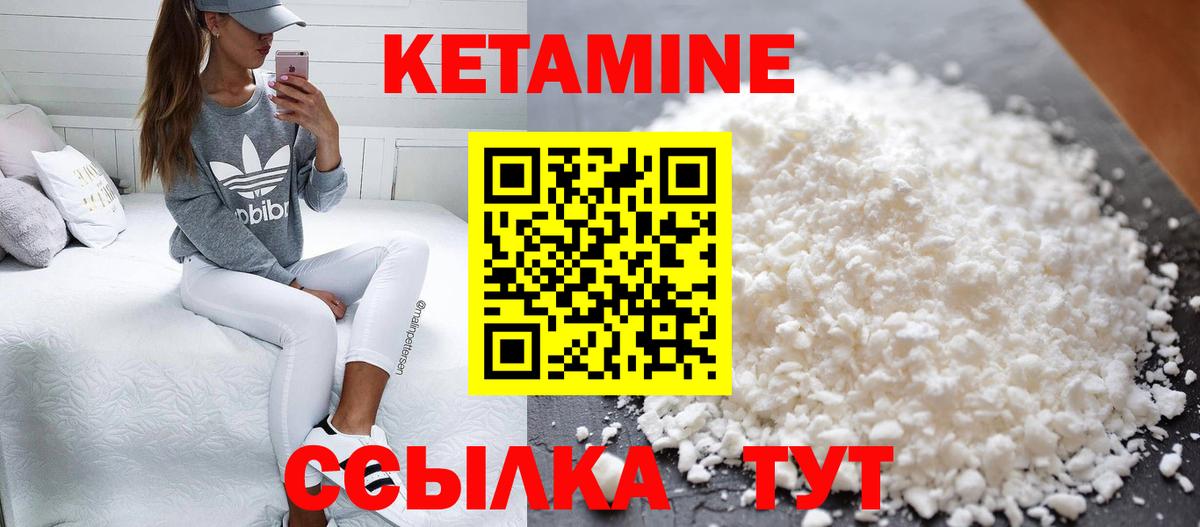 Октябрьский  КЕТАМИН ketamine  Вход с VPN 