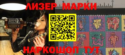 марки nbome Старая Купавна