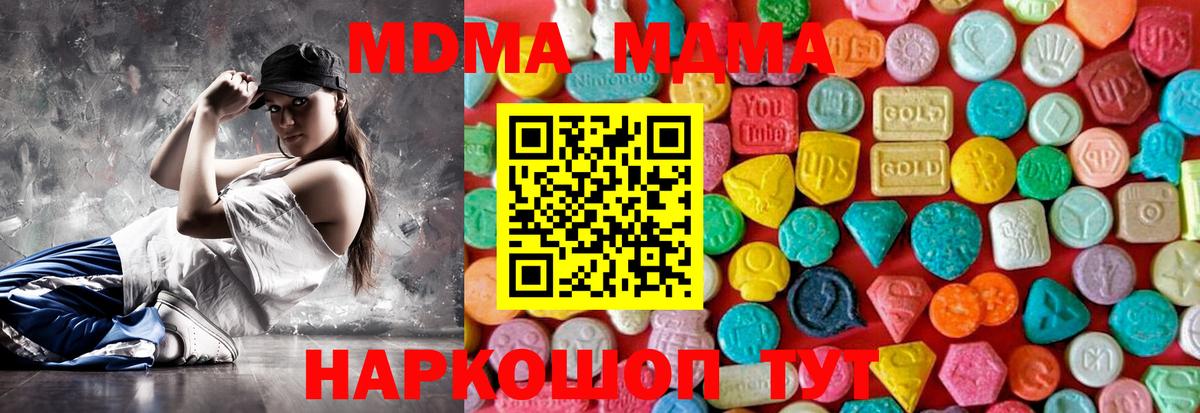 MDMA VHQ Октябрьский