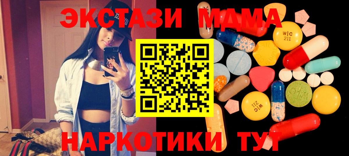 MDMA crystal  МДМА Molly  MDMA  Октябрьский  Вход с VPN 