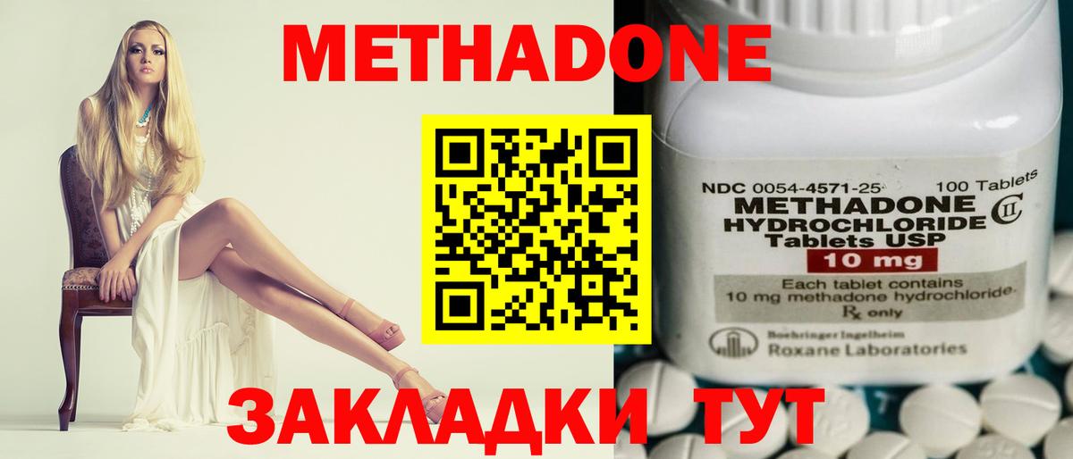 Метадон белоснежный  Метадон мёд  это клад  Вход с VPN  Октябрьский 