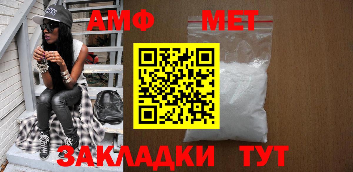 Метамфетамин пудра Октябрьский