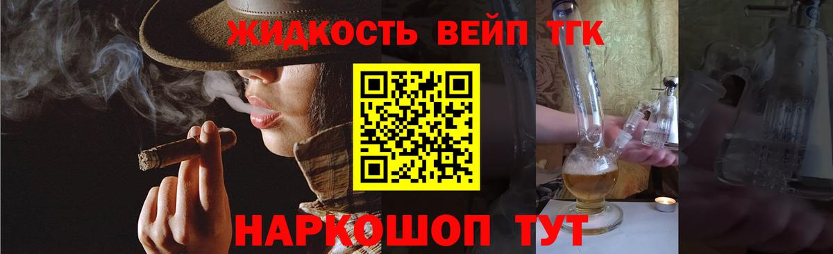 наркота  ТГК вейп с тгк  Вход с VPN  Октябрьский  ТГК Wax 