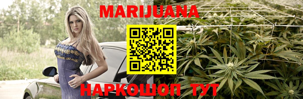 Конопля White Widow  Бошки марихуана Ganja  Канабис Amnesia  Конопля ГИДРОПОН  Вход с VPN  Октябрьский 